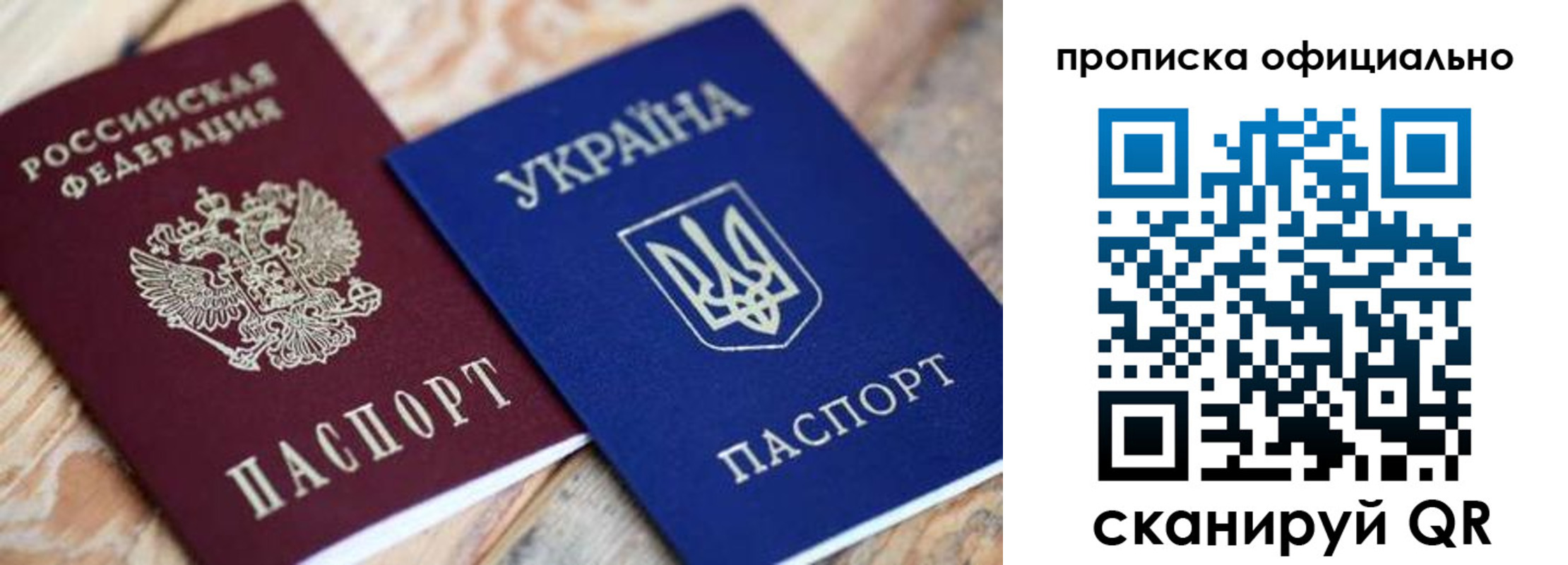 прописка для военкомата в Пионерском