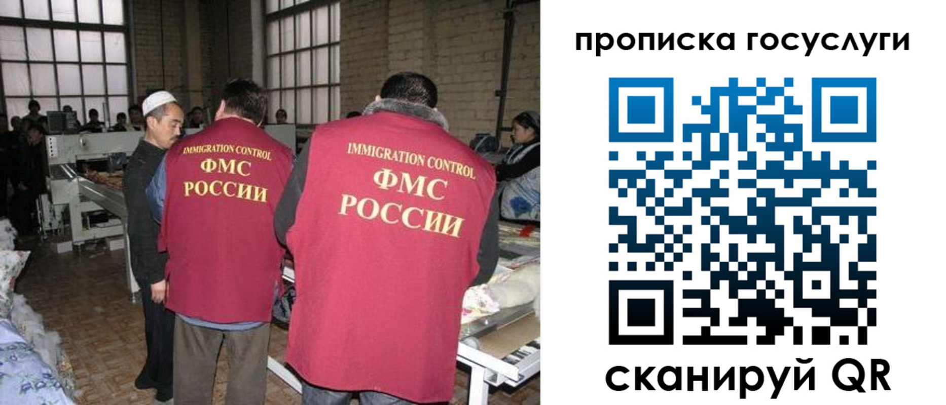 прописка иностранных граждан в Пионерском