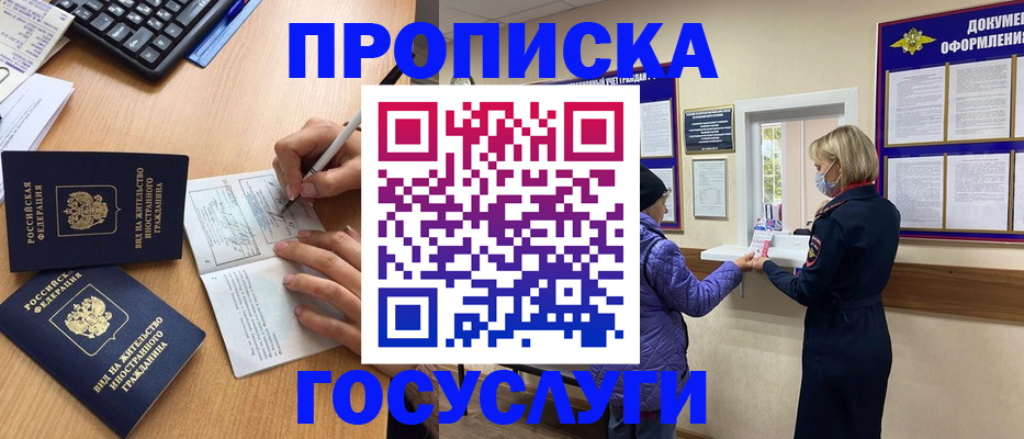 миграционный учет в Пионерском