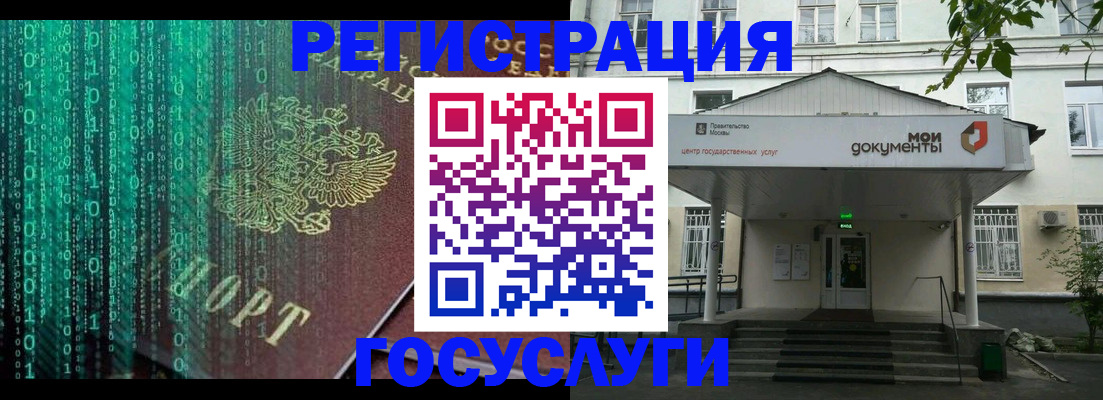 временная регистрация для школы в Пионерском