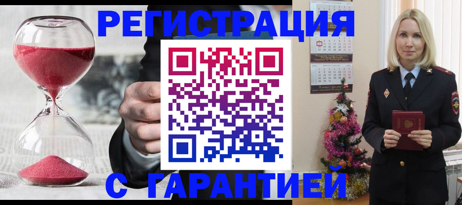 прописка для работы в Пионерском