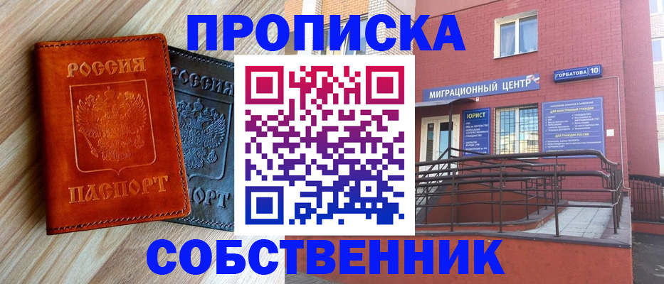 временная прописка в Пионерском