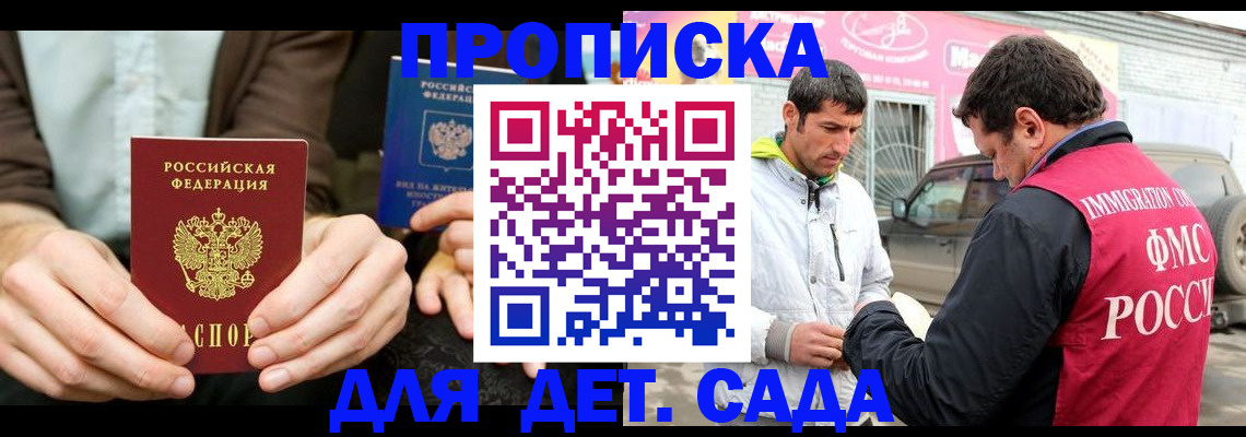 временная регистрация поиск в Пионерском